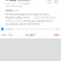 iphone 発音表記ベータ