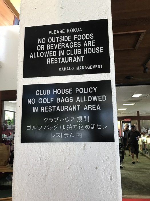ハワイカイ　ゴルフ　