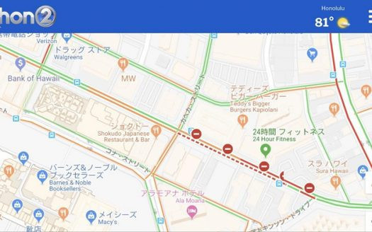 ピオラニブルーバード　通行止め　ハワイ