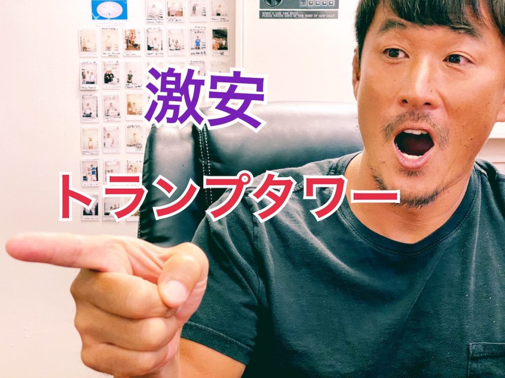 サムリー　ハワイ 　不動産投資
