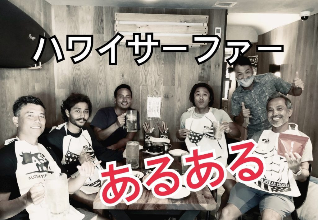 ジャングルファングル　テラスハウス　ハワイ