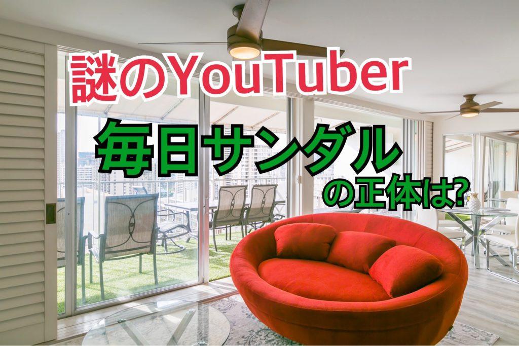 毎日サンダル　ハワイ生活　バケレン