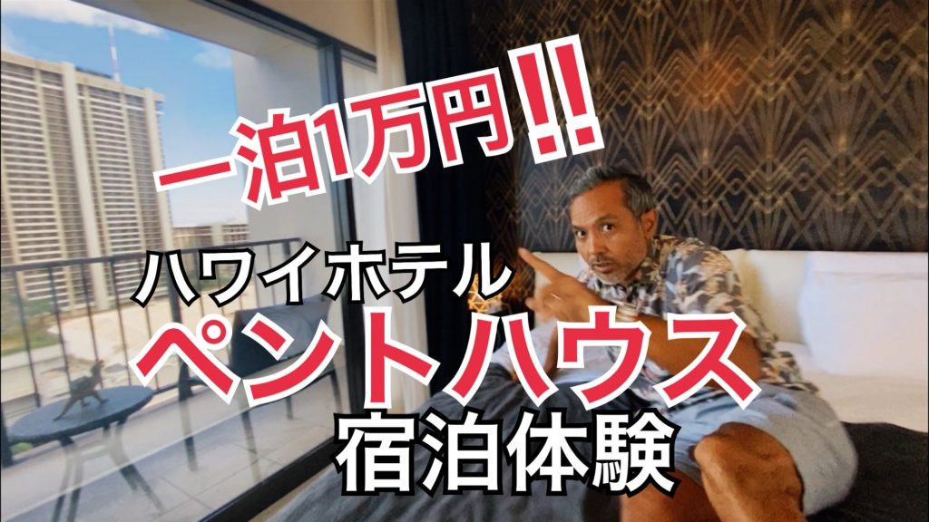 バケレン 　パームスワイキキ