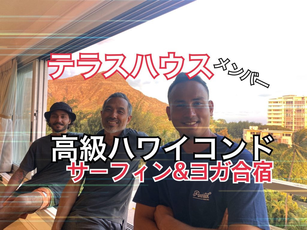 ハワイ　コロニーサーフ