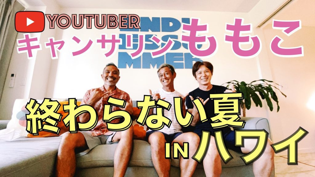 キャサリンモモコ　レイハワイ