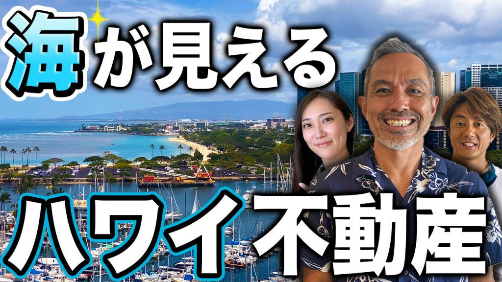 イリカイマリーナ　ハワイ