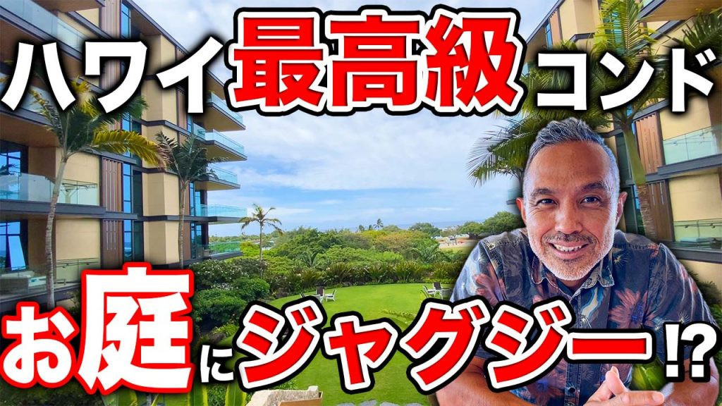 ハワイ　パークレーン