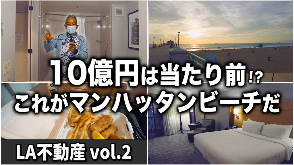 LA不動産　レイハワイ不動産