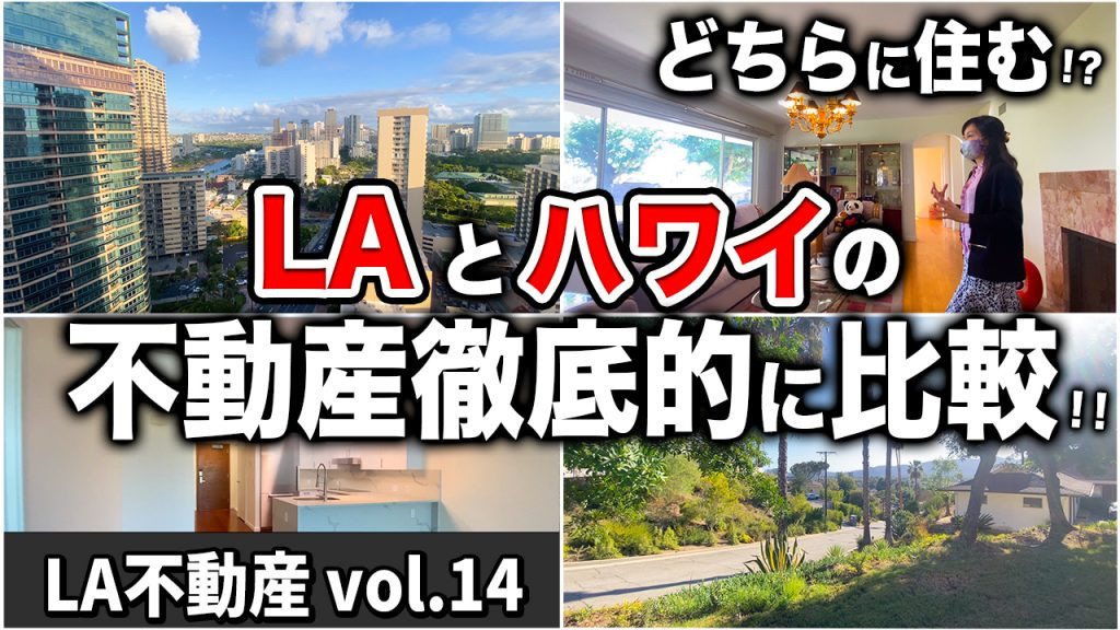 アメリカン不動産　投資