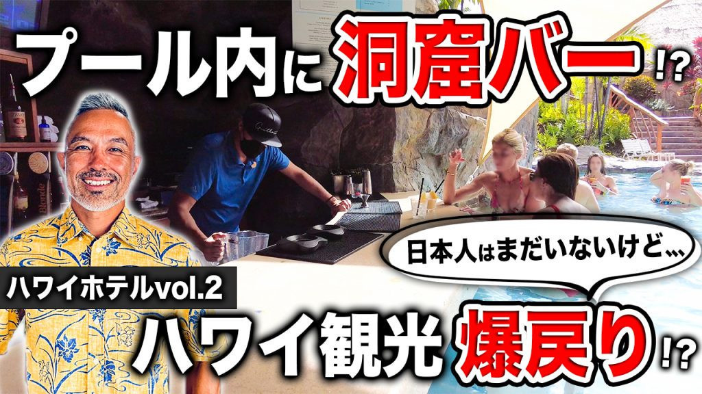ハワイ　マウイ　観光　ワイレア　ホテル