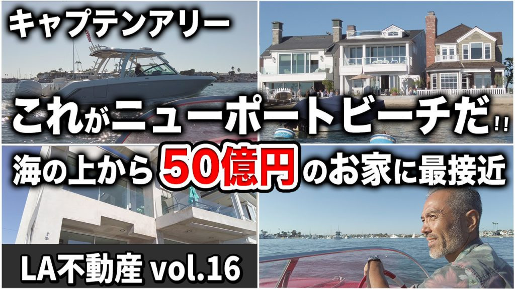 アメリカ　不動産