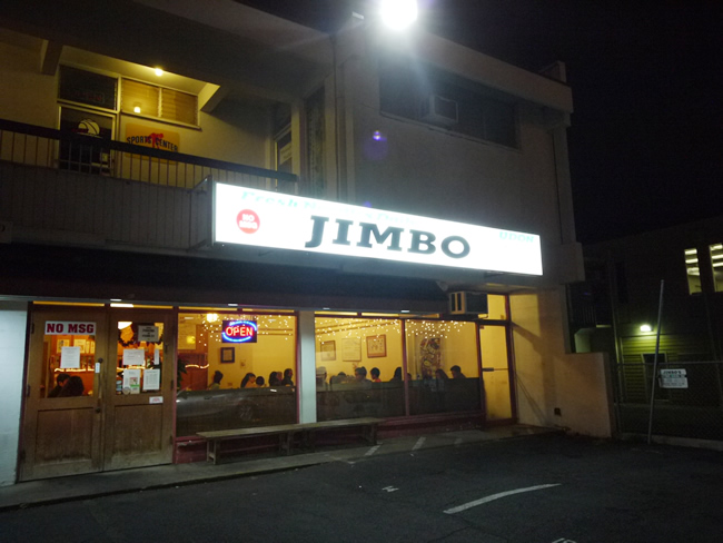 JIMBO　ハワイ